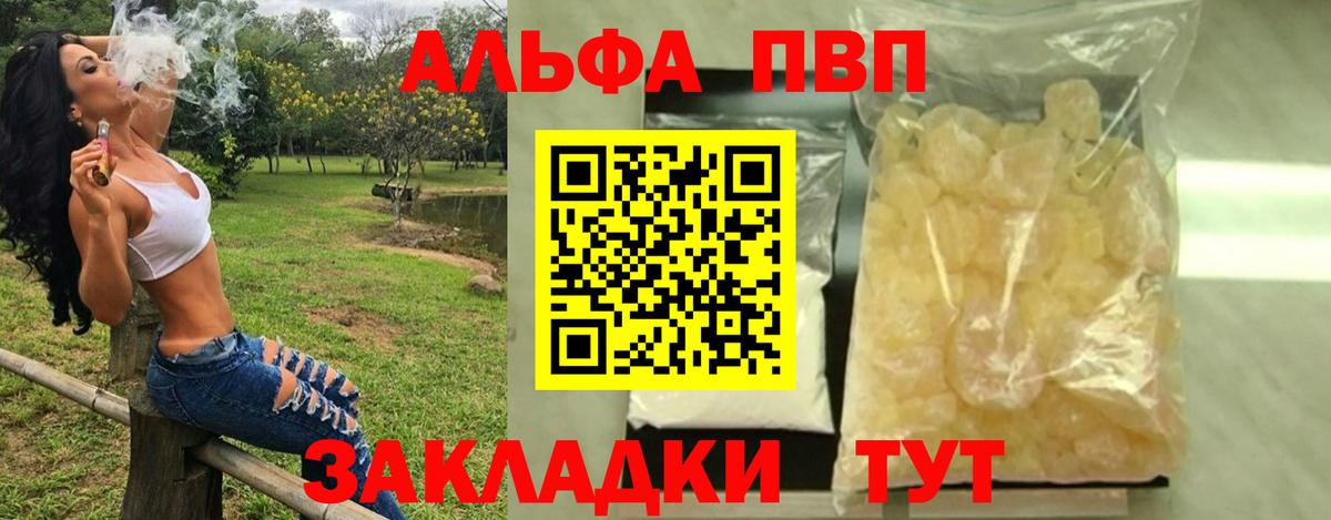 Alfa_PVP Соль Кулебаки