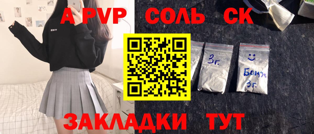 как найти закладки  A-PVP СК  Вход с VPN  Кулебаки 