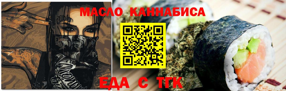 Еда ТГК марихуана  Вход с VPN  Кулебаки 
