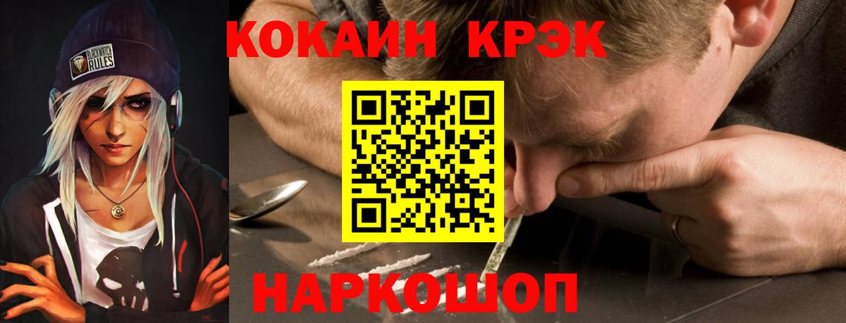 Кокаин VHQ  COCAIN  Вход с VPN  хочу   Cocaine 98%  Кулебаки 
