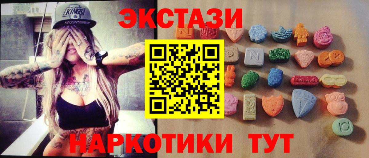 Экстази  Вход с VPN  Кулебаки  Ecstasy Дубай 