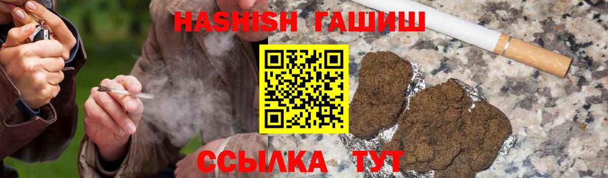 Гашиш Cannabis Кулебаки