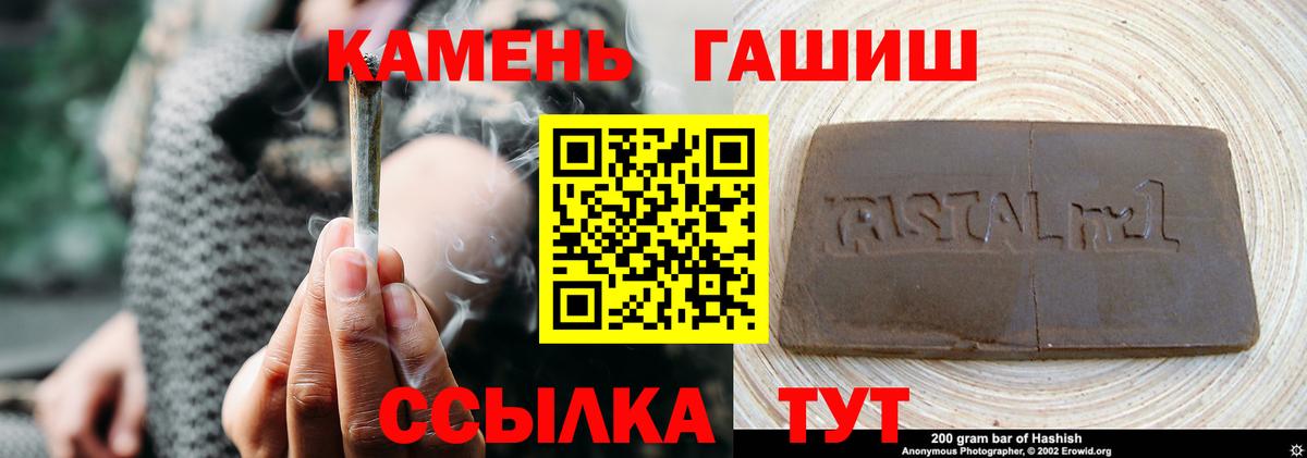 где купить наркотик  ГАШ Cannabis  Вход с VPN  Кулебаки  ГАШИШ 