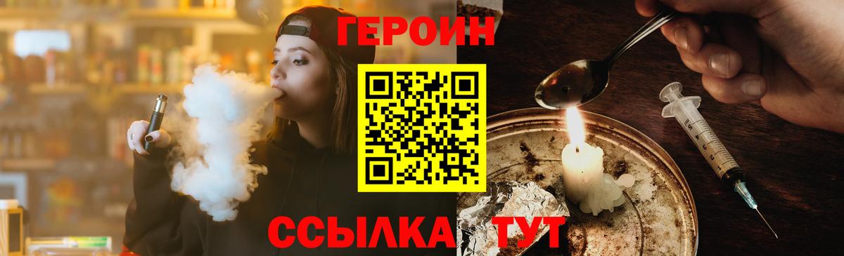 ГЕРОИН Афган  Вход с VPN  Кулебаки 