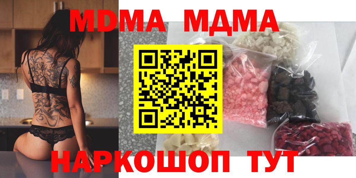 Кулебаки  MDMA  MDMA кристаллы  Вход с VPN  MDMA молли 
