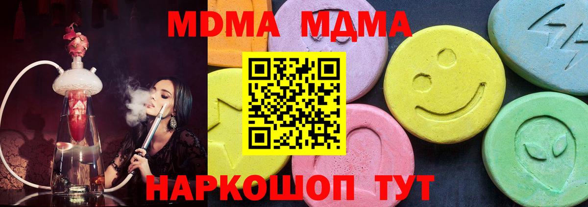 МДМА VHQ Кулебаки