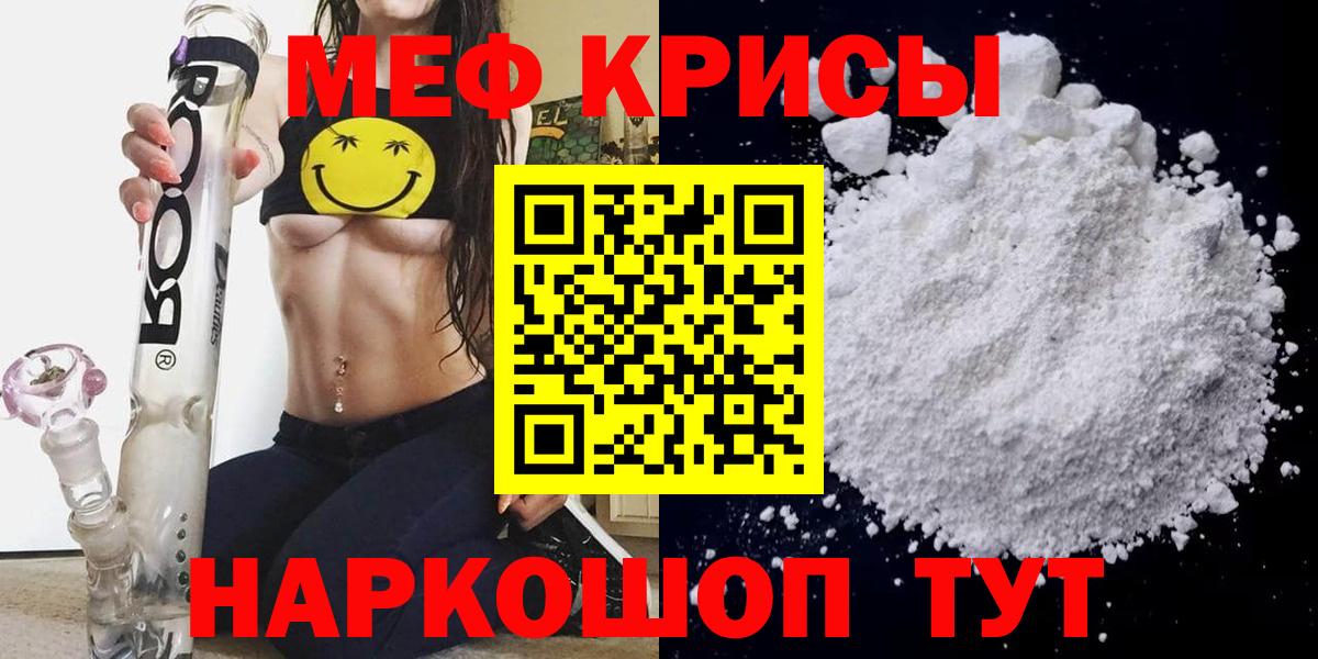 закладки  МЕФ mephedrone  Вход с VPN  Мефедрон VHQ  Кулебаки 