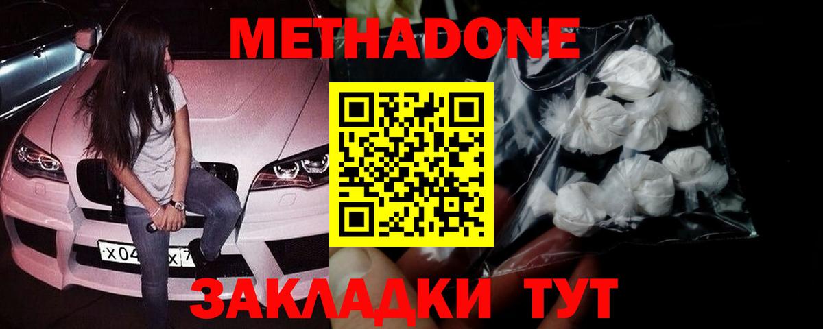 Кулебаки  МЕТАДОН кристалл  hydra сайт  Вход с VPN  МЕТАДОН кристалл 