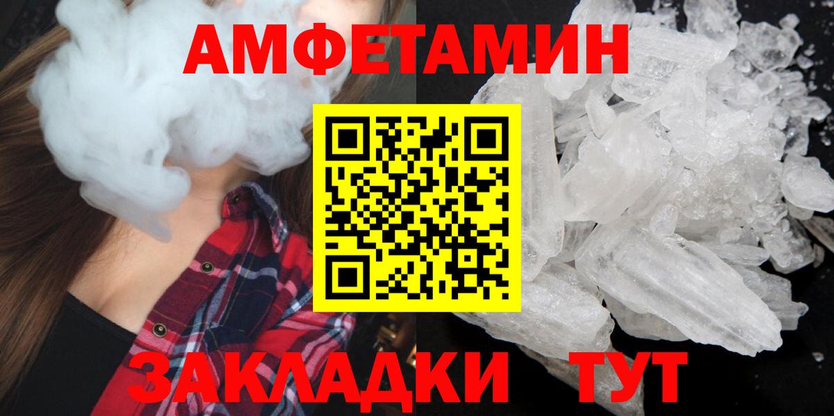 Первитин кристалл  Вход с VPN  Кулебаки 