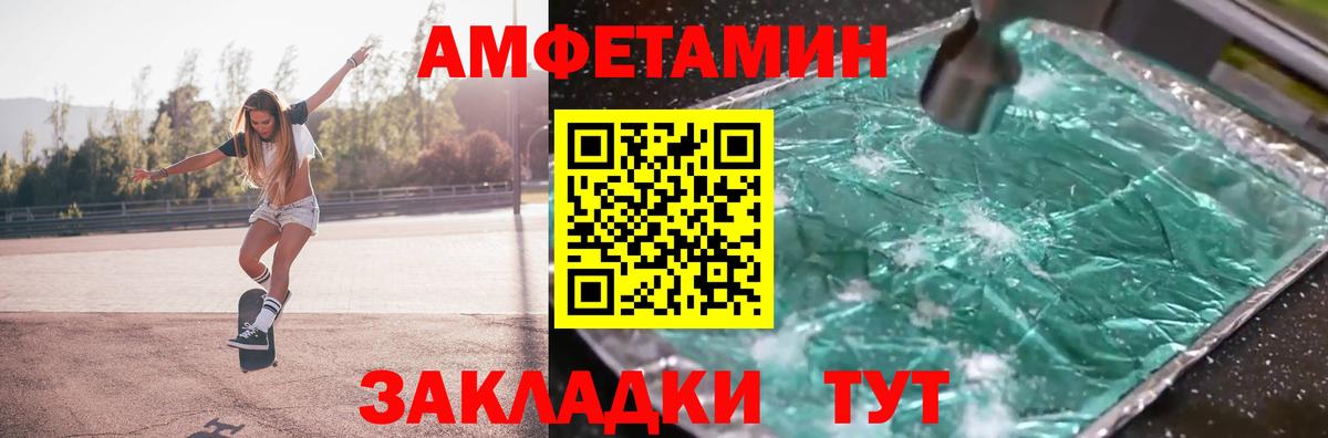 Первитин витя Кулебаки