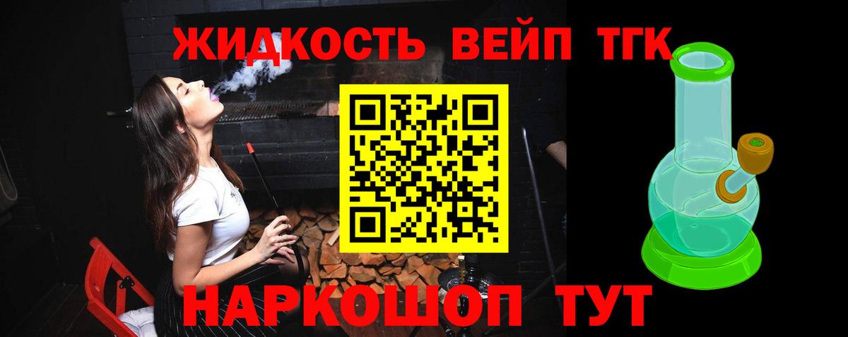 ТГК концентрат  Вход с VPN  Кулебаки 