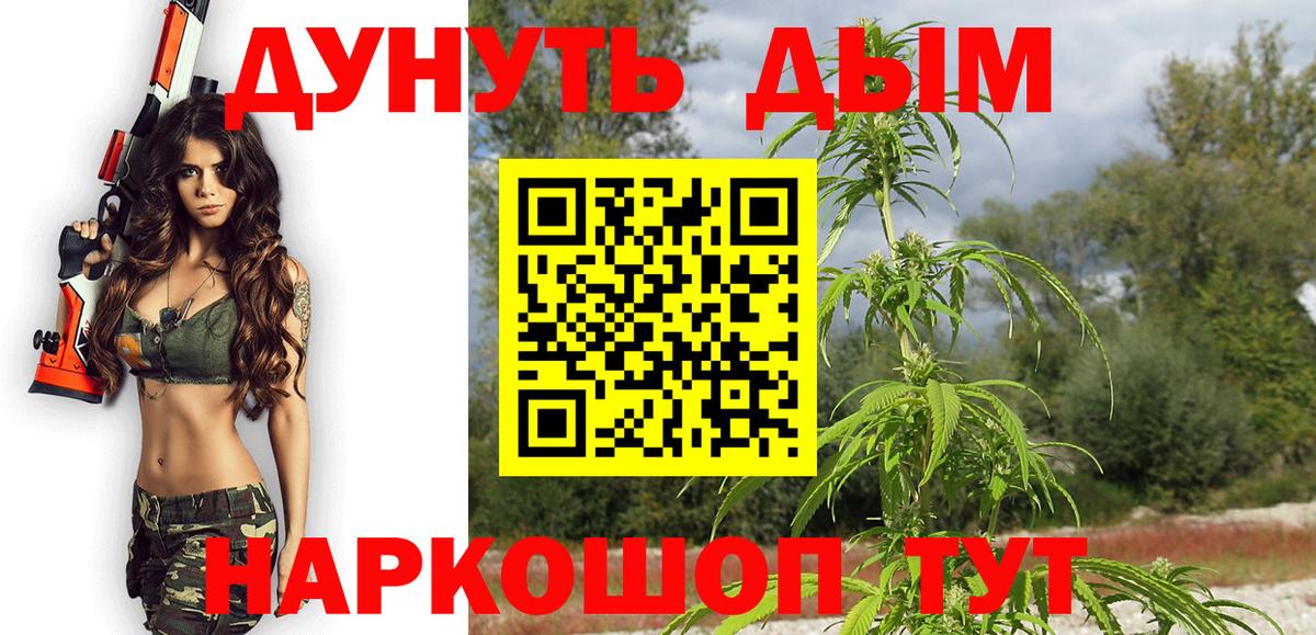 Бошки Шишки индика  Вход с VPN  Бошки марихуана марихуана  Кулебаки 